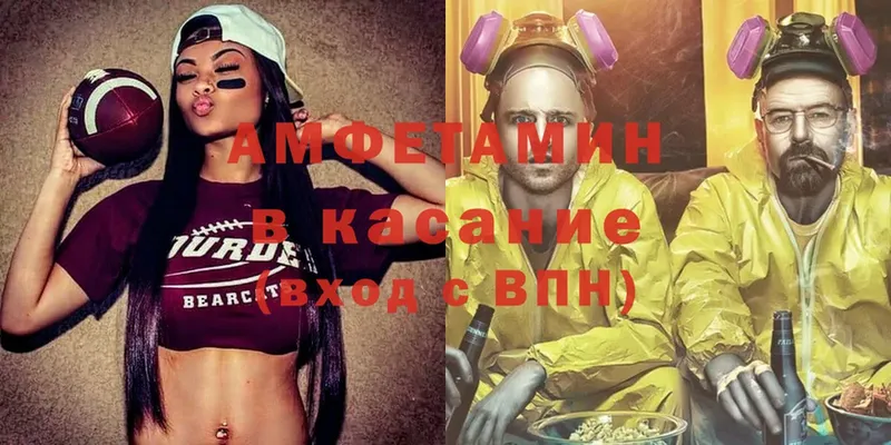 Amphetamine Розовый  купить  цена  Камбарка 