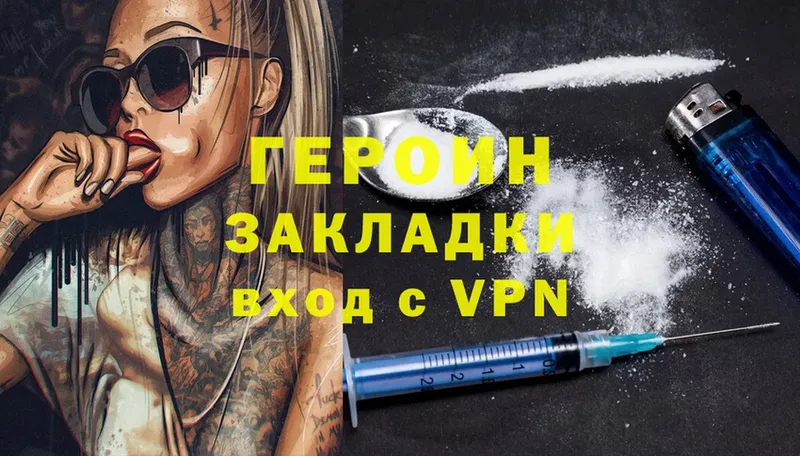 Героин Heroin  Камбарка 